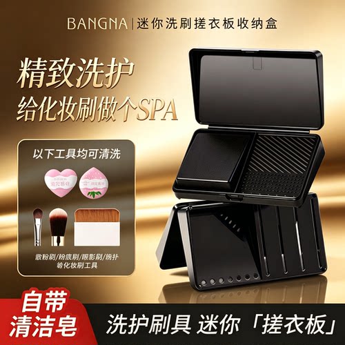 迷你洗刷化妆刷清洁盒皂除螨神器