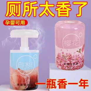 空气清新剂香薰家用卧室室内持久留香清香厕所卫生间房间除臭神器