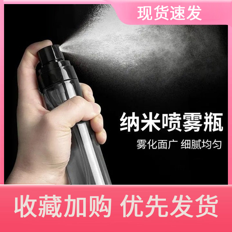 喷雾瓶旅行分装瓶化妆水酒精喷瓶