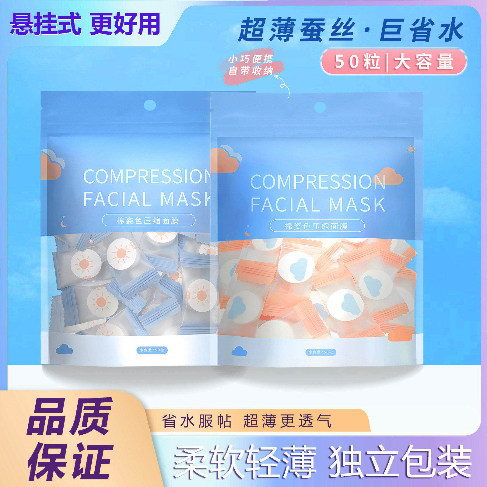 蚕丝压缩面膜纸纯棉超薄面膜美容院用品柔软湿敷一次性干面膜正品