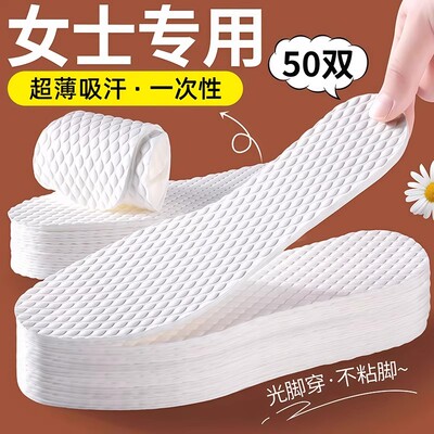 加厚一次性鞋垫女吸汗防臭透气单鞋光脚神器自粘防滑原生木浆男士