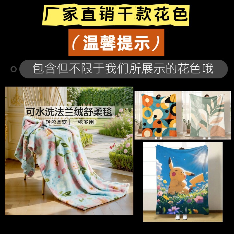 随机盲盒卡通印花毛毯四季空调被盖毯办公室午休披肩躺椅铺盖毛毯