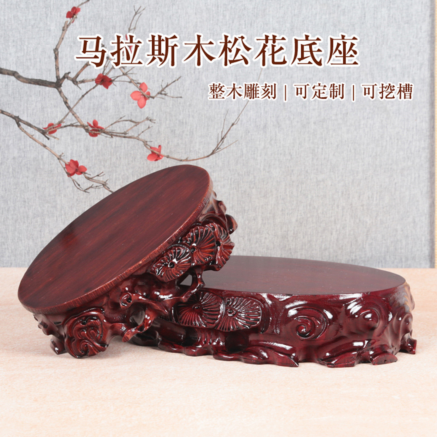 实木加高根雕摆件泰山石底座花盆景鱼缸奇石头摆件木托可挖槽定制