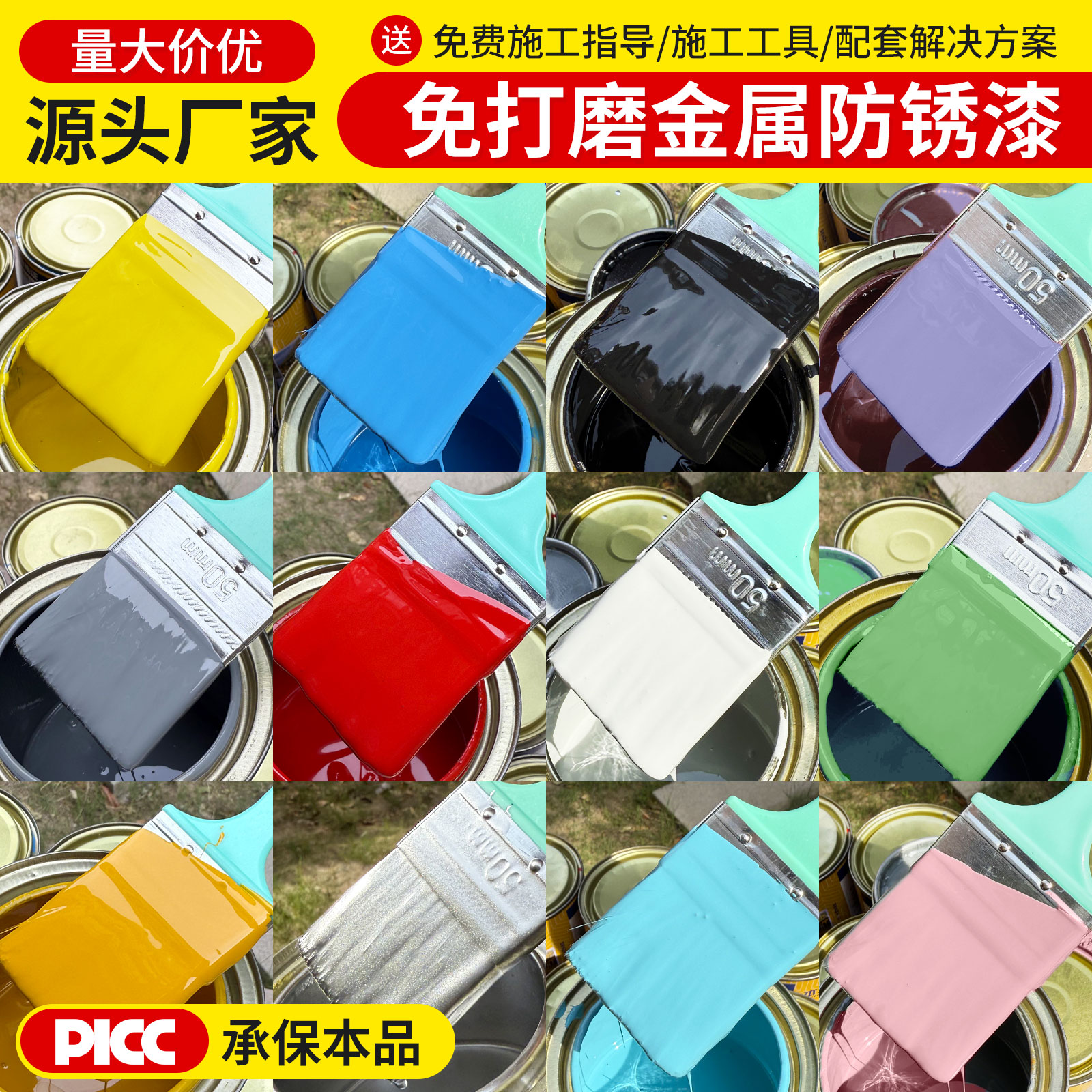 本洲防腐防锈漆免打磨铁锈转化剂