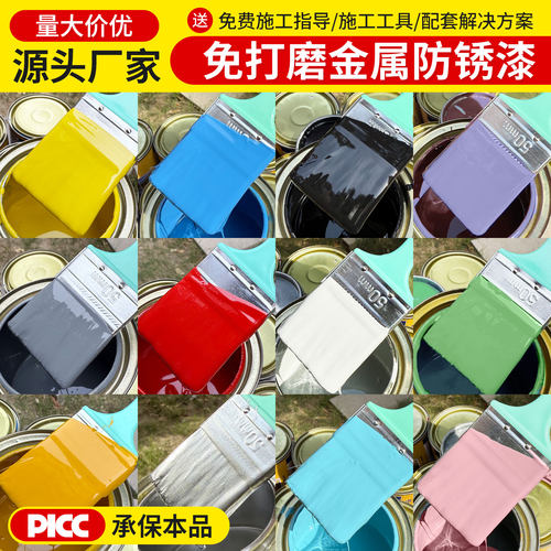 本洲防腐防锈漆免打磨铁锈转化剂