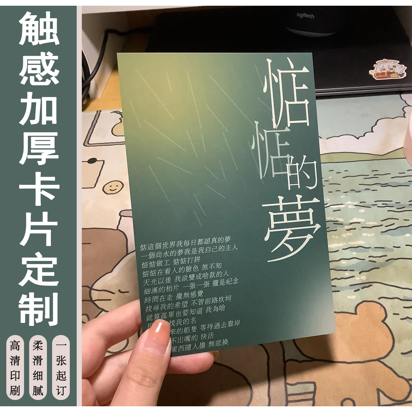 触感膜明信片定制售后服务硬卡纸设计文创应援周边特种纸公司LOGO名片贺卡打印饰品保养温馨提示加厚卡片印刷