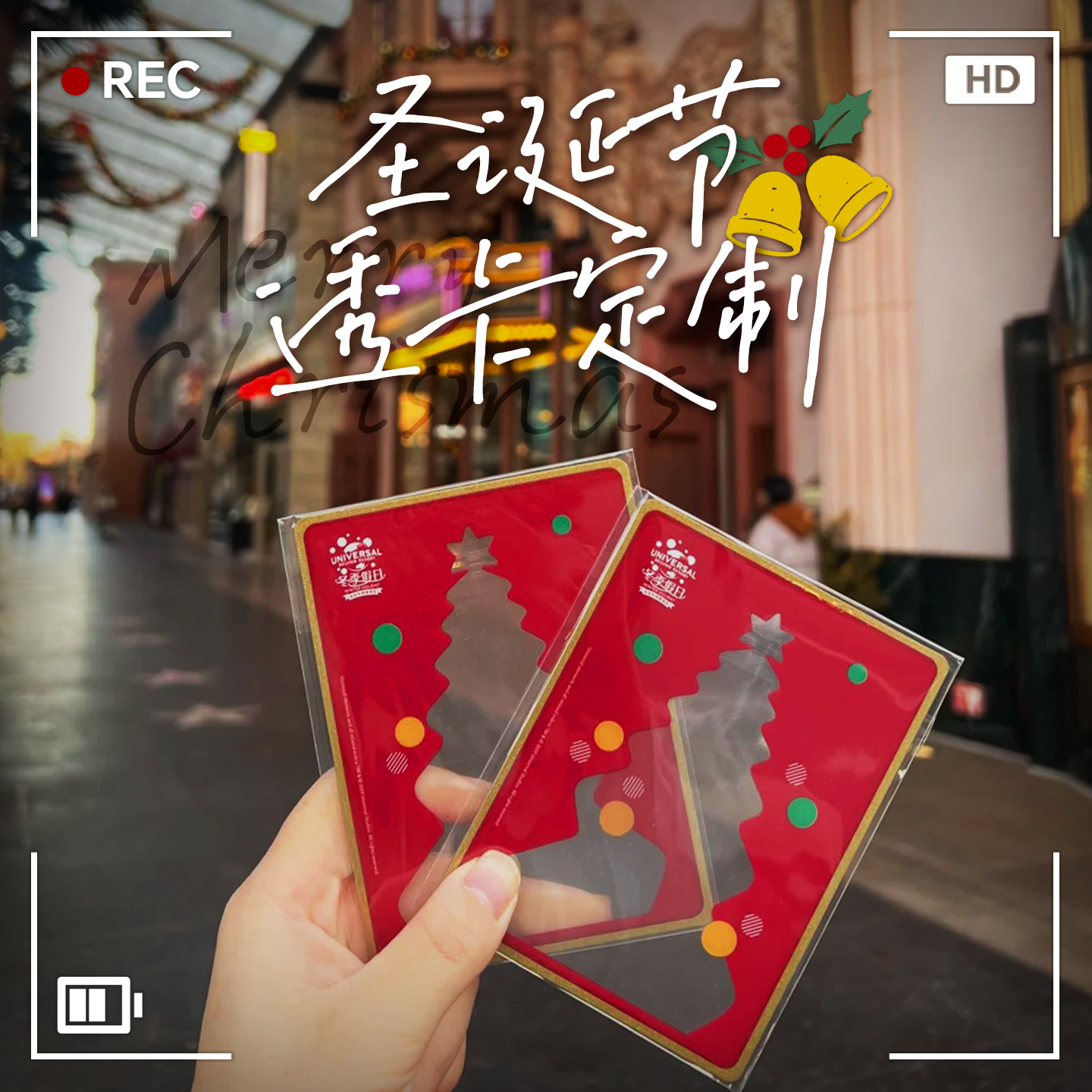 圣诞透卡『一张起订免费设计』