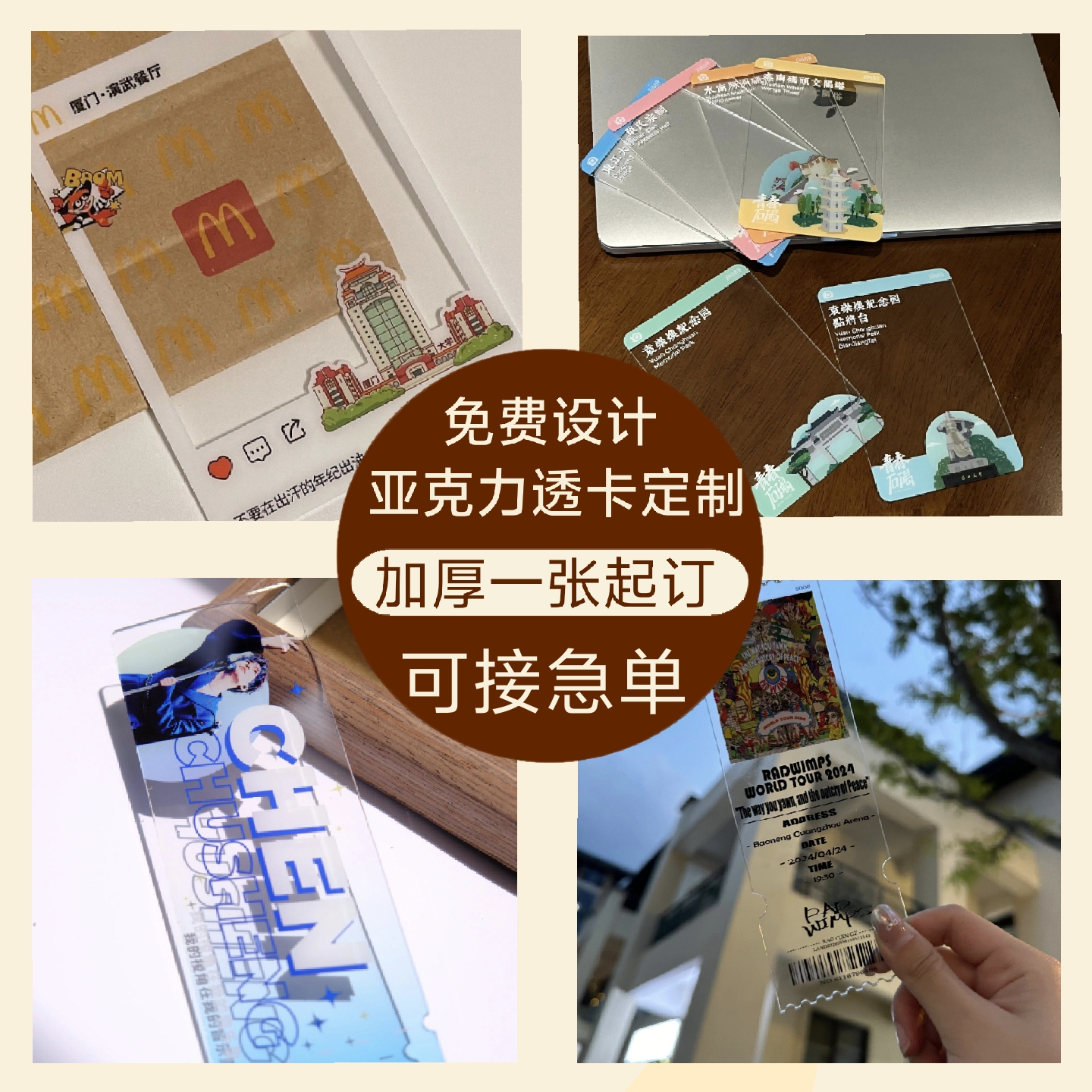 亚克力透卡定制可接急单免费设计