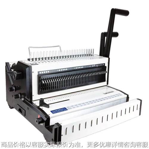 -2016功能多胶圈铁圈装订机 3合1 夹条梳式胶圈铁圈共用装订机