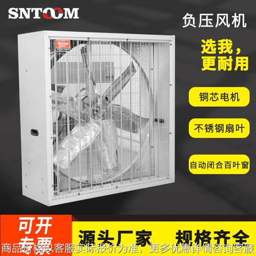 负压风机工业排风扇大功率强力通风换气排气工厂养殖场抽风机重锤