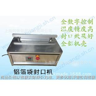 封口机 锡箔袋专用封口机 包邮 塑料热合机安全 复合袋热合机
