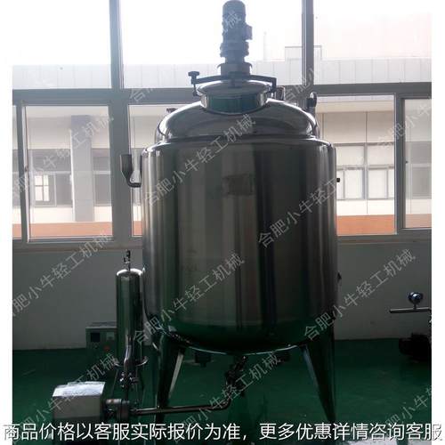 生物制药口服液加热保温搅拌混合溶解配液卫生级双层不锈钢调配罐