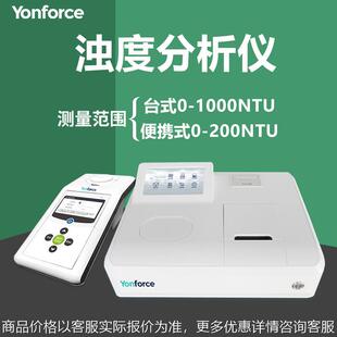 定制实验室台式浊度检测仪便携式浊度分析仪水质浊度检测仪