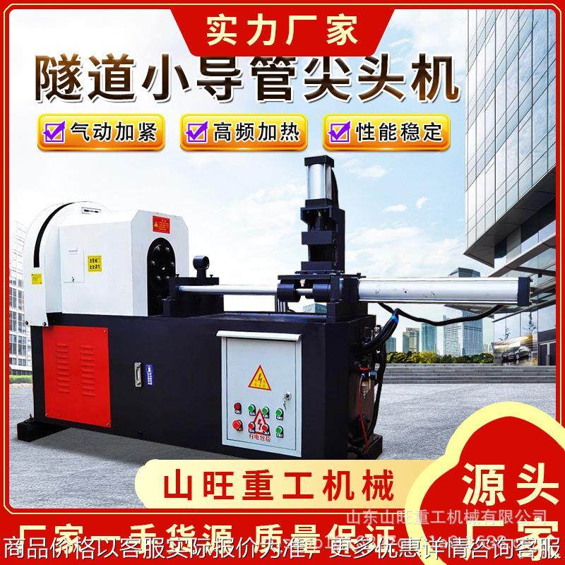 液压数控小导管冲孔机隧道支护注浆管打孔机不锈钢岩石管道割孔机,五金/工具,其他机械五金,淘宝优惠券,粉丝福利购,淘宝优惠卷