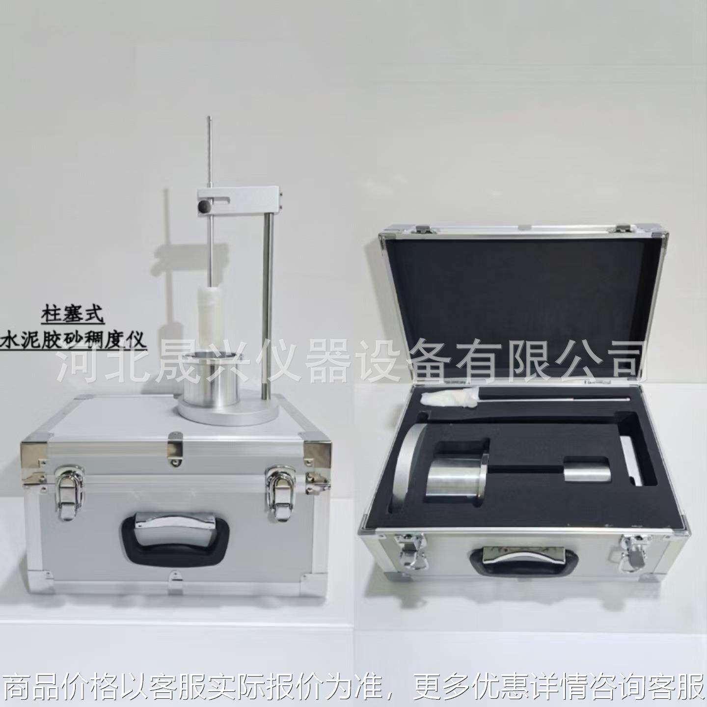 新标准 柱塞式水泥胶砂稠度仪 厂家现货供应 - 实物图