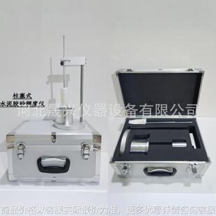新标准 柱塞式水泥胶砂稠度仪 厂家现货供应