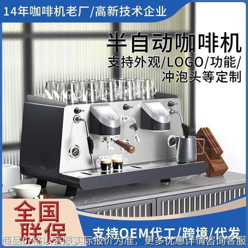 咖啡机 意式半自动商用咖啡机专业现磨奶茶店