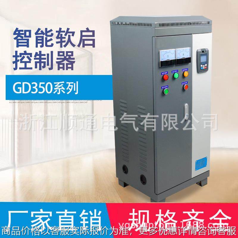 软启动器配电柜软启动柜在线柜内置旁路电动机软起动器22110,电子/电工,配电控制柜/控制箱,淘宝优惠券,粉丝福利购,淘宝优惠卷