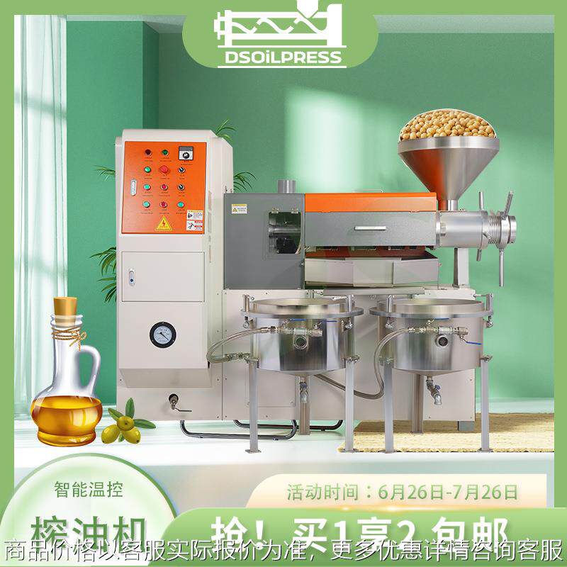 椰蓉榨油机110 小型棉籽榨油机 大型棉花籽榨油机 乌桕籽榨油机