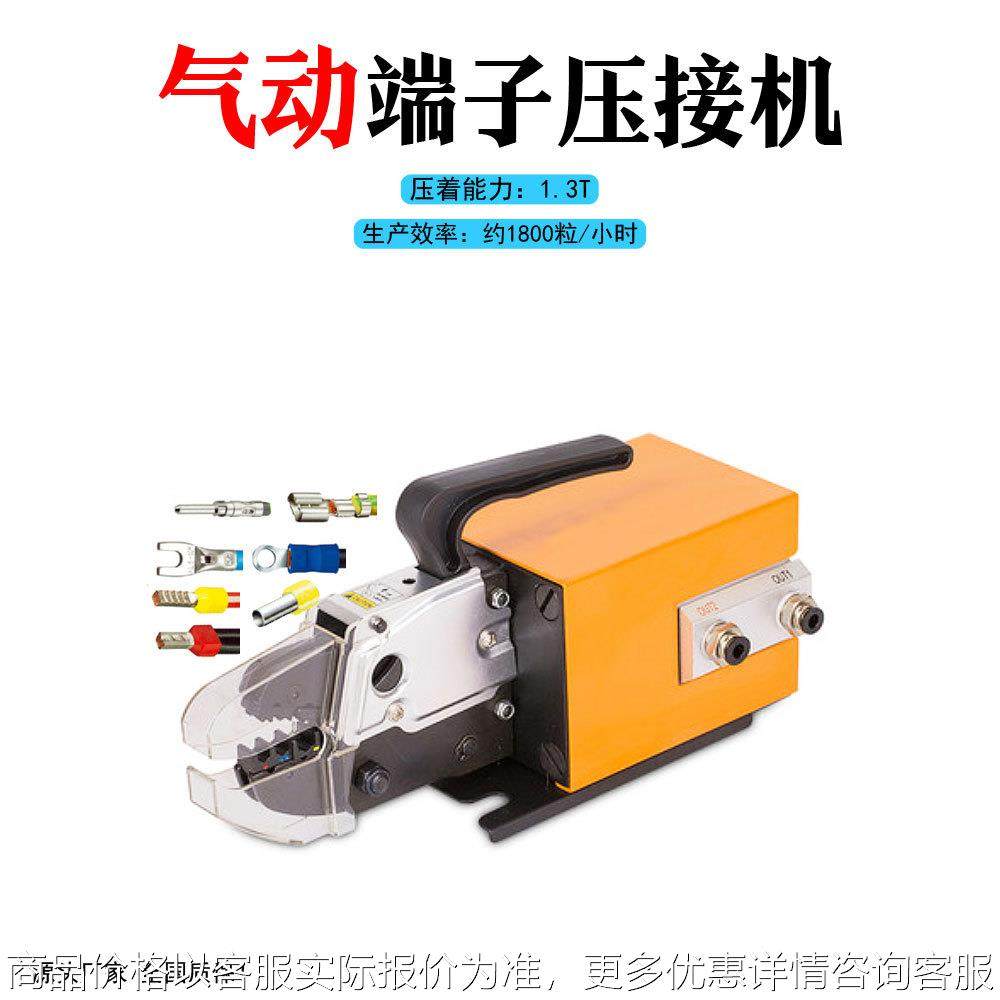 针管型预绝缘端 省力安全气动式端子压接机 气缸驱动脚踏式压线钳,五金/工具,其他机械五金,淘宝优惠券,粉丝福利购,淘宝优惠卷
