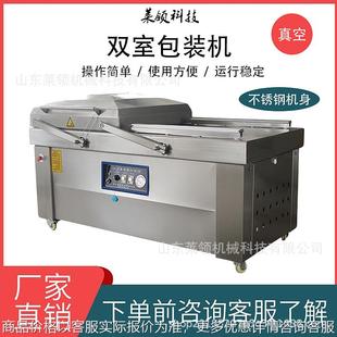 设备鸡胸肉封口设备脱骨鸡爪塑封双室真空包装 双室平板真空包装 机