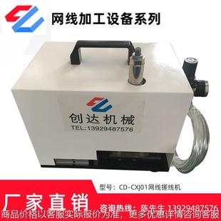 包郵 東莞網(wǎng)絡(luò)線扭線機(jī) 網(wǎng)線搓直機(jī)網(wǎng)線理線機(jī) 網(wǎng)絡(luò)線芯線理直打散