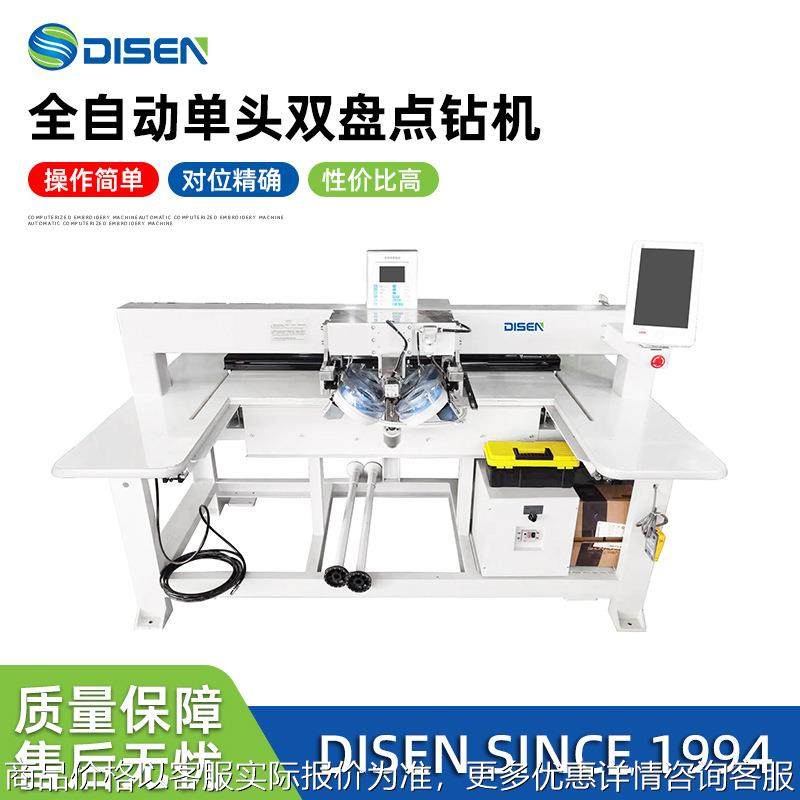 广州单头双盘自动烫图烫钻机全自动电脑烫钻点钻机订钻机工厂价格,生活电器,缝纫机/缝绣一体机,淘宝优惠券,粉丝福利购,淘宝优惠卷