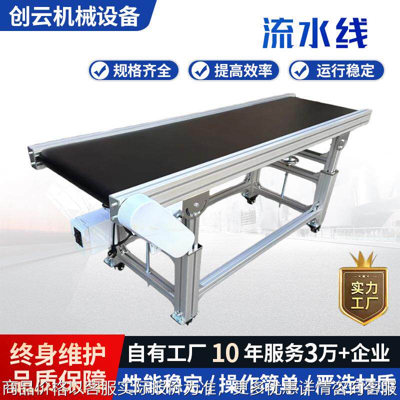 自动化流水线组装输送机差速链工业车间倍速线自动化装配线流水线