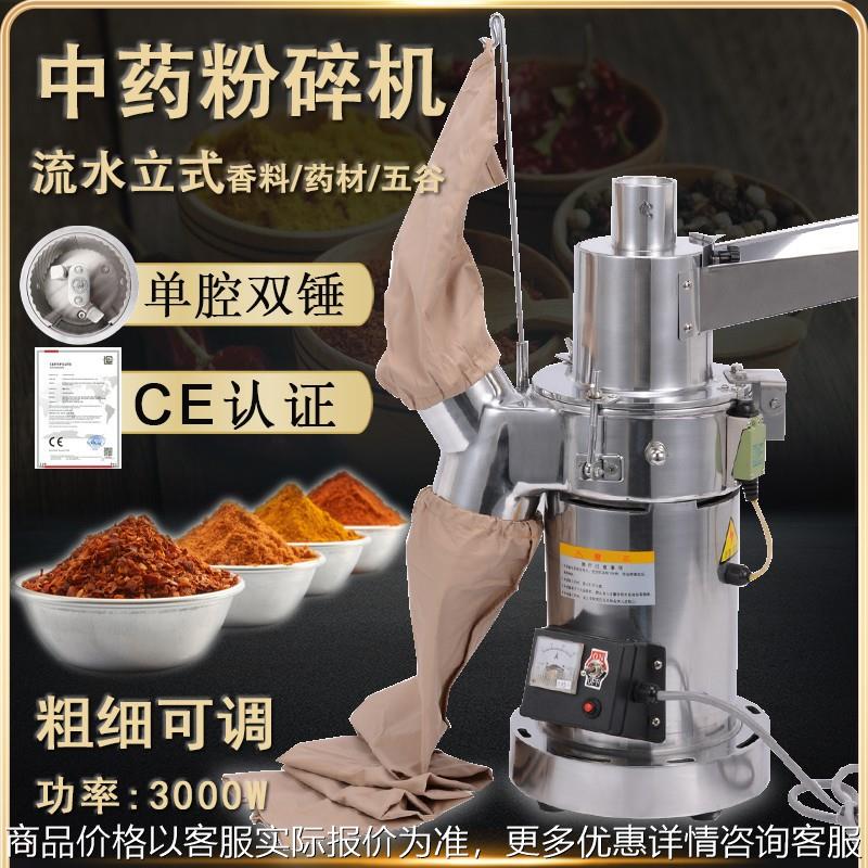 中药粉碎机不锈钢 立式磨粉机打粉机超细研磨机电动中药材粉碎机