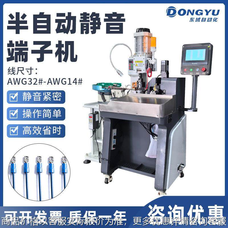 全自动剥打机多芯护套线连剥带打端子机剥皮打端一体机压接机自动,清洗/食品/商业设备,包子机,淘宝优惠券,粉丝福利购,淘宝优惠卷