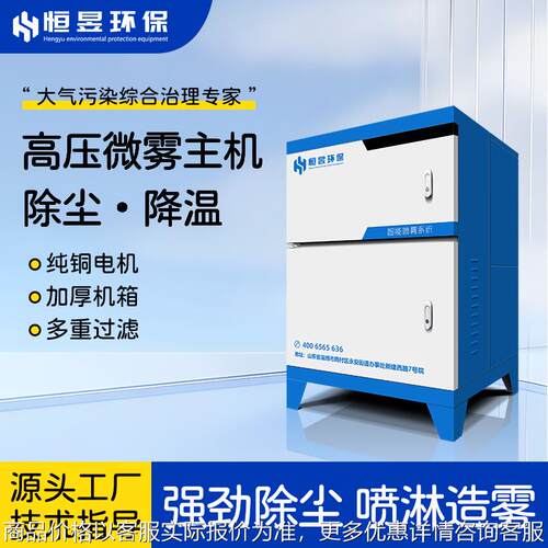 围挡喷淋造雾机工地厂房料仓降尘系统养殖场除臭降温高压微雾除尘