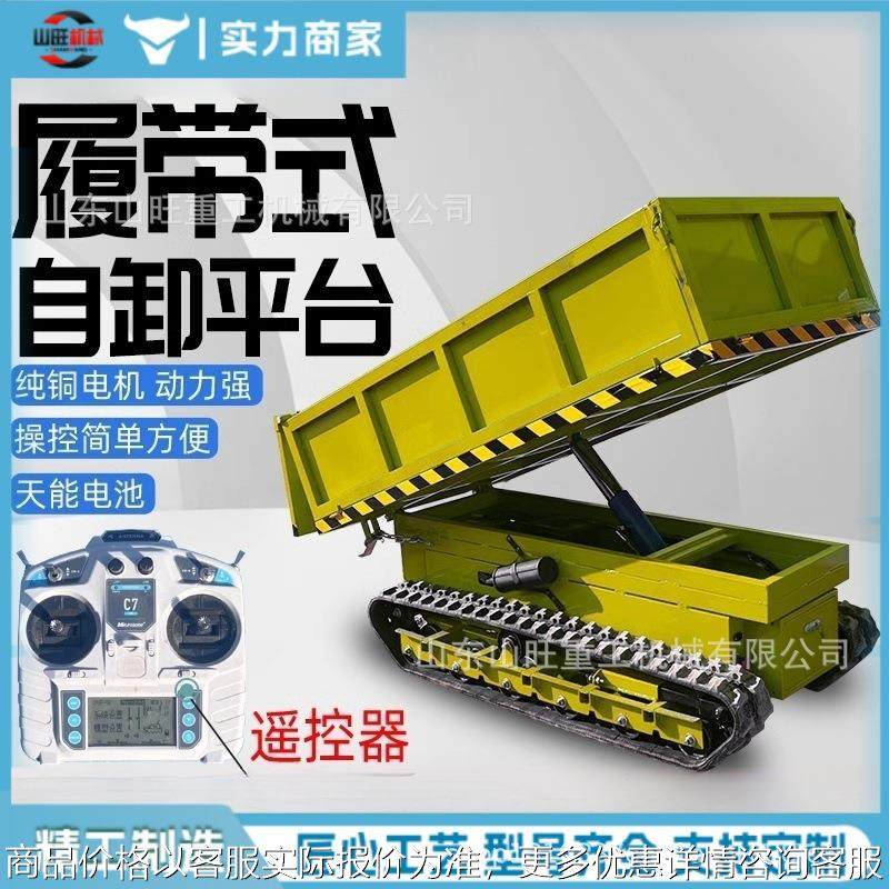 遥控履带小型电动平板车工程工地搬运农用果园物流仓库周转运输车,农机/农具/农膜,农用拖拉机,淘宝优惠券,粉丝福利购,淘宝优惠卷