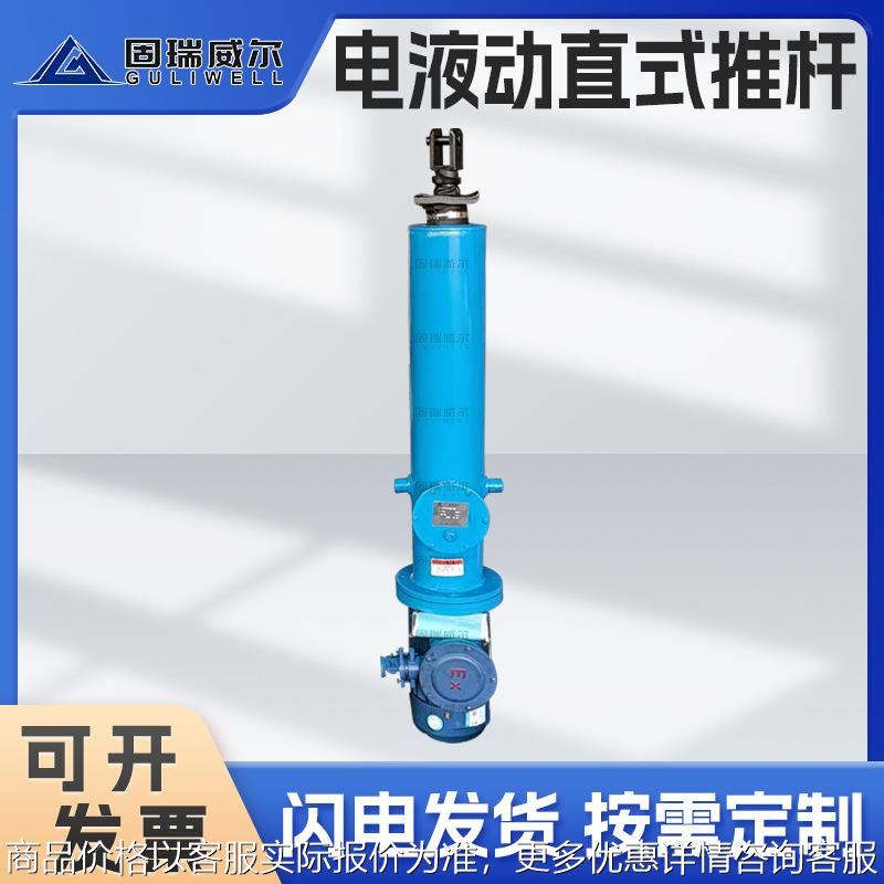 出品 厂家直销 型电液推杆矿山专用电液动推杆直式平行式