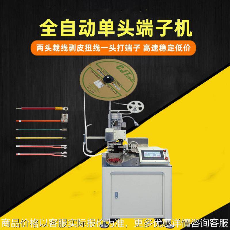 全自动单头端子机 两头裁线剥皮扭线一头打端子 高速稳定低价,清洗/食品/商业设备,包子机,淘宝优惠券,粉丝福利购,淘宝优惠卷