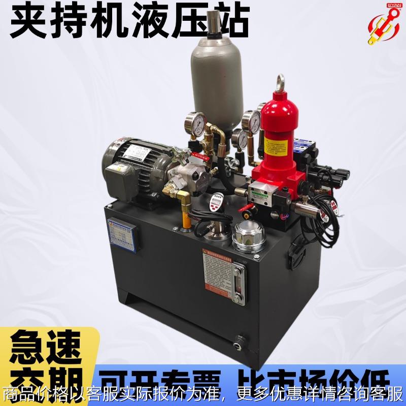 厂家生产 数控设备专用小型夹持机 液压系统液压泵站液压动力单元