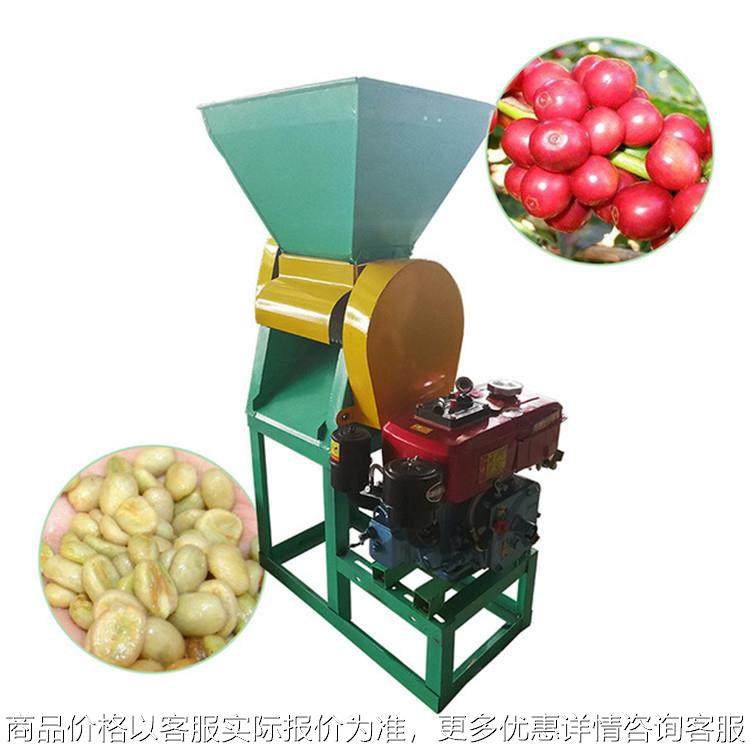 电动咖啡鲜果脱皮机咖啡豆脱皮去皮机汽油柴油咖啡豆去皮机脱皮机,农机/农具/农膜,收割机械,淘宝优惠券,粉丝福利购,淘宝优惠卷