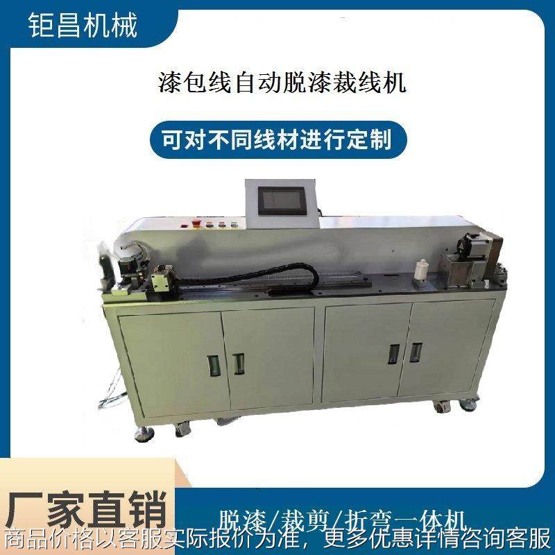 厂家优惠直销 高速不伤线漆包铜线 自动裁剪刮漆 裁线脱漆机