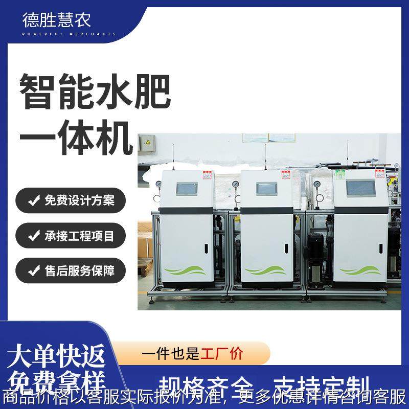 单通道智能水肥一体机 手动控制操作简单 滴灌施肥设备单水肥机,农机/农具/农膜,施肥机械,淘宝优惠券,粉丝福利购,淘宝优惠卷