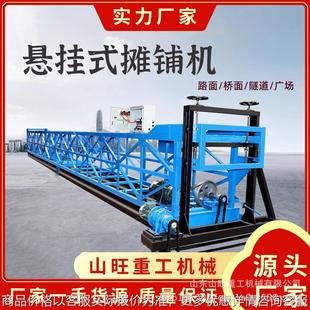 水库堤坝混凝土斜坡整平浇注摊铺机沟渠河道护坡砌边摊铺抹光机