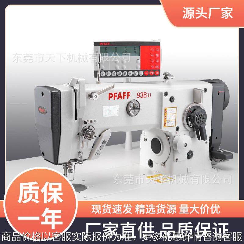 曲折缝纫机｜人字车｜ 938｜百福