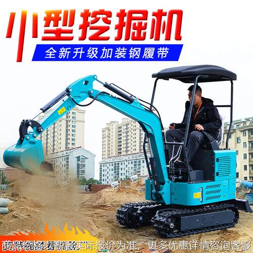 小型挖掘机家用挖土果园工程多功能勾机农用迷你钩机08微挖