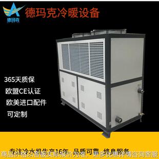 冷水机厂家1-100匹真空镀膜机冷水机制冷设备风冷式冷水机
