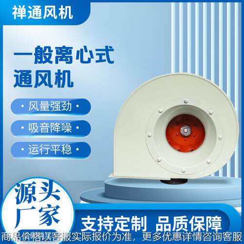环保除尘风机式离心通风机 商场仓库车间管道吸尘排烟抽风机定制