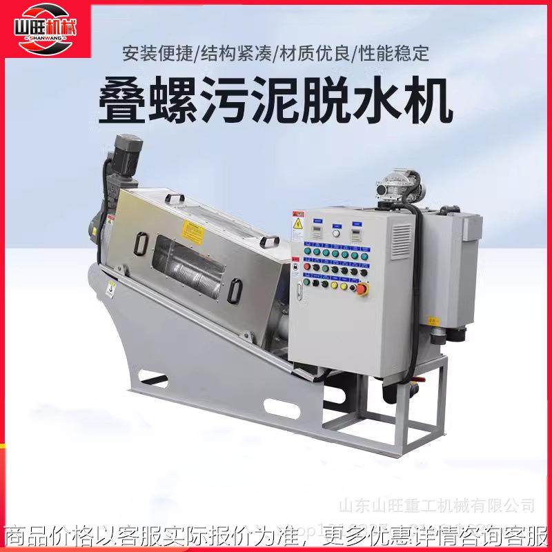 河道淤泥脱水叠螺机 叠螺式固液分离污泥脱水机污泥浓缩脱水设备,五金/工具,水质污染防治设备,淘宝优惠券,粉丝福利购,淘宝优惠卷