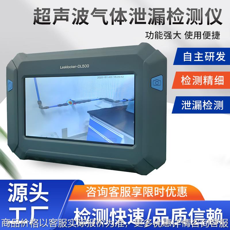 高精度气密性测试仪气体泄露检测设备高硬度漏气检测气密性检测仪