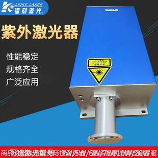 东下田紫外激光器、塑料玻璃镭雕机广州厂家直销紫外激光打码机