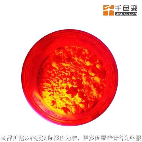 供应紫外荧光防伪荧光油墨 无色荧光红色丝印油墨UV防伪油墨
