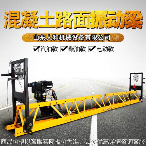 框架式振动梁 混凝土路面整平机 可伸缩手摇轮汽油整平机摊铺机