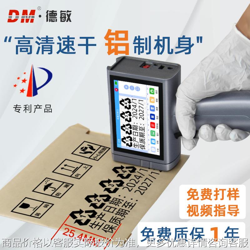 20铝制手持打码机 自动打包装袋纸盒图案生产日期条码喷码机