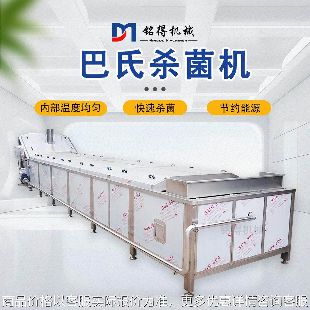 全自动真空豆干巴氏杀菌冷却线 水浴式螺蛳粉酱料包巴氏杀菌机,机械设备,消毒灭菌设备,淘宝优惠券,粉丝福利购,淘宝优惠卷